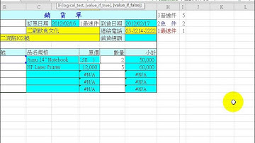 台灣商管教材研發學會數位教材_EXCEL-VBA影音教學-第二篇：函數_單元08：銷貨單-主題04：自動化銷貨明細資料