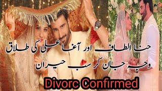 Agha Ali and Hina Altaf Divorc Confirmed |Very Sad News Hina Altaf and Agha Ali Divorc Confirmed