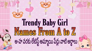 A-Z Baby Names|Part 3|Trendy baby girl names & meanings starting with A-Z|అ-హ వరకు అమ్మాయి పేర్లు