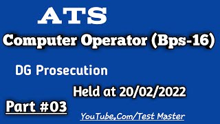 Computer Operator DG Prosecution ATS Solved paper  20-02-2022 last part 3 | Test Master