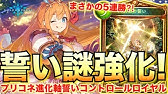 エイラすら吹き飛ばす世界最強のゴリラがまだエルフに存在していた シャドウバース Shadowverse実況 Youtube