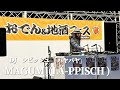 4K【おでん&amp;地酒フェス 2024】DJ MAGUMI (LÄ-PPISCH ) 「パヤパヤ」レピッシュ @ 上野公園 Oden &amp; Local Sake Festival