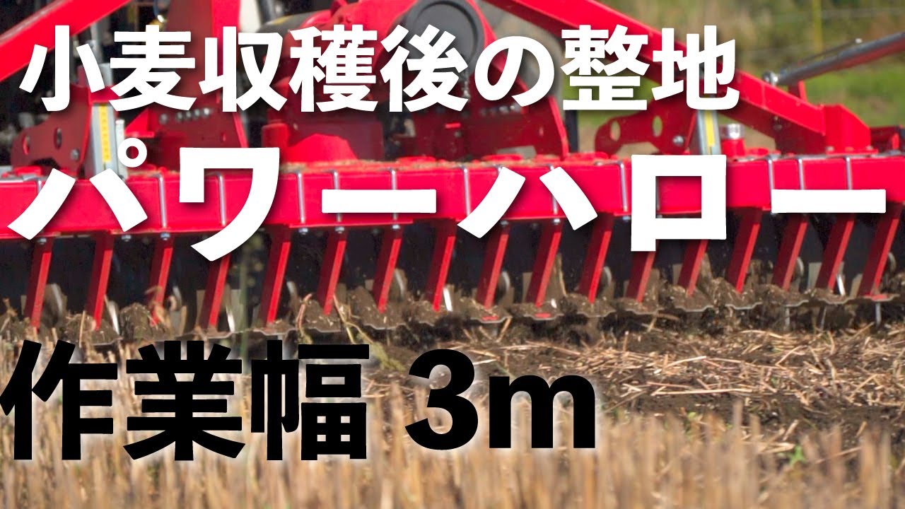 breviagri] Easy leveling work with light load and high soil