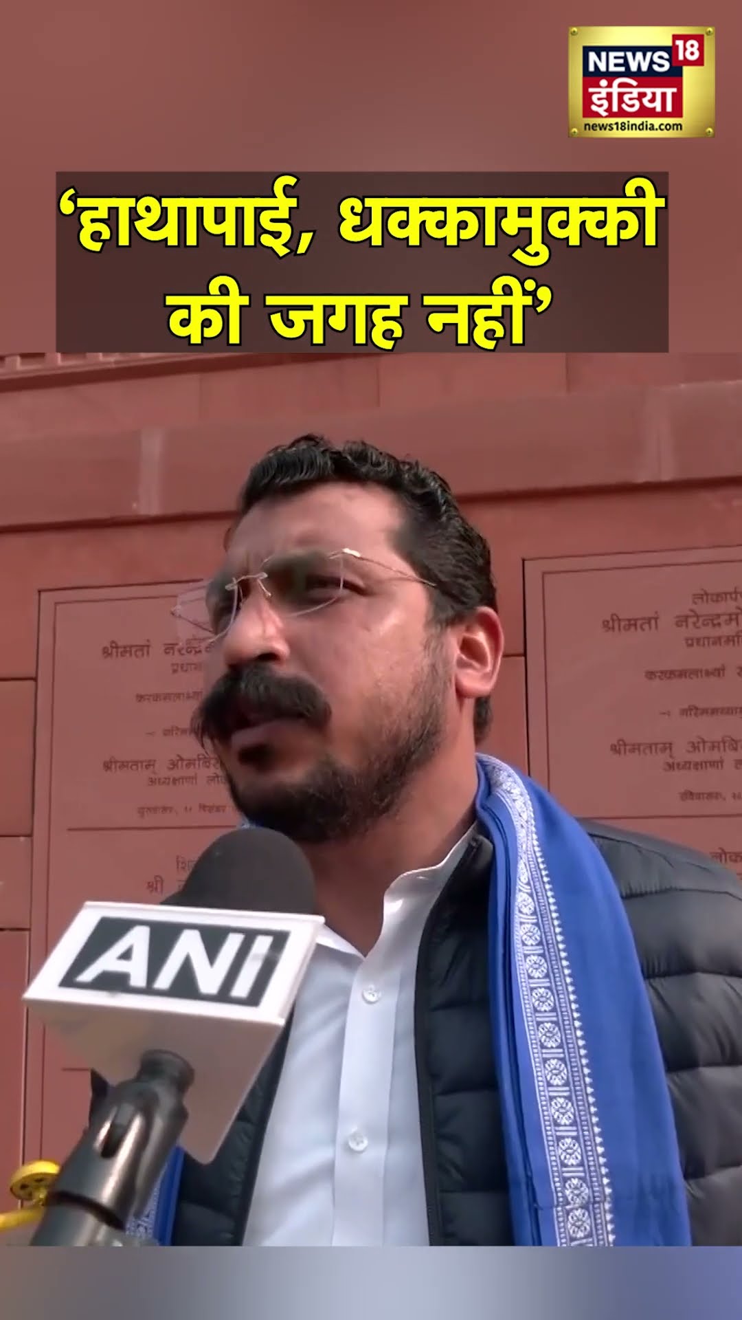 Rahul Gandhi को पसंद नहीं आएगी Chandrashekhar Azad की ये बात | N18S | #Shorts