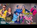 Chaitari aago ta balne 2  ashmanlopchan  roshna lungba khandoke selo ft yuddha  purna urmila