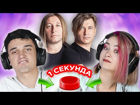 УГАДАЙ ПЕСНЮ за 1 секунду / русские песни с именами в названиях / БИ-2 и другие