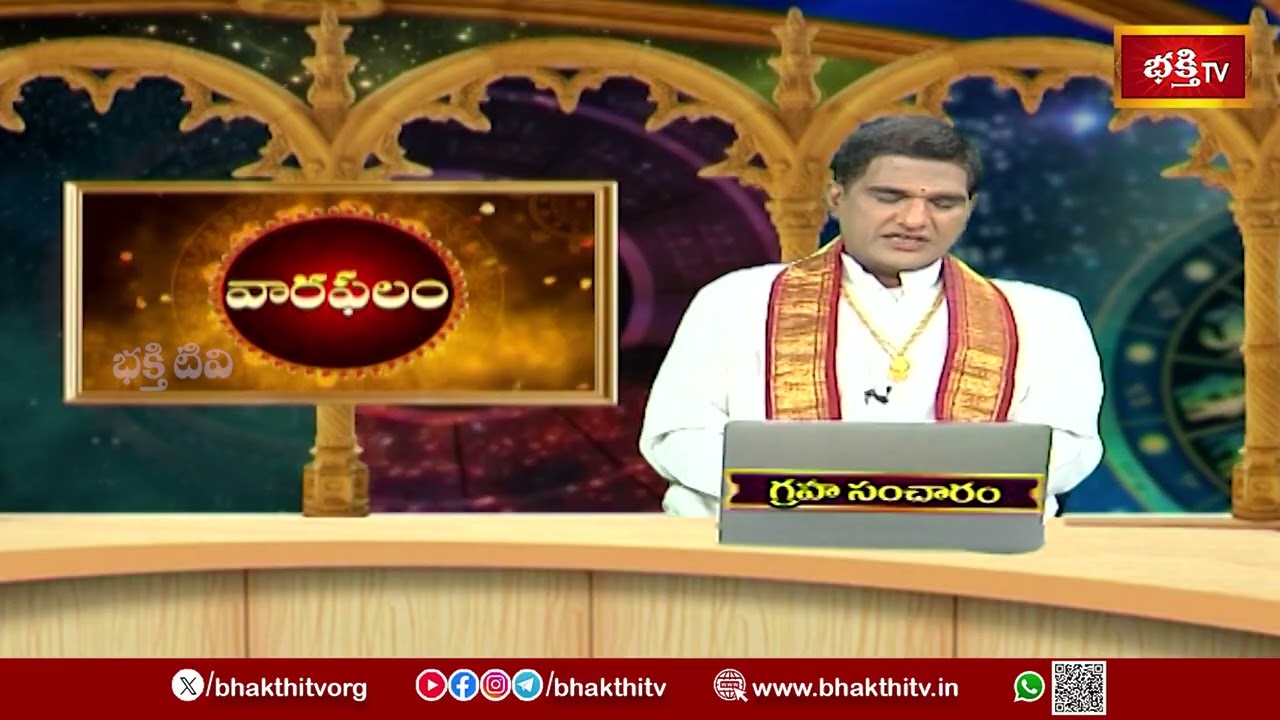 గ్రహ సంచారం | 8th February- 14th February 2026 | Graha Sancharam | Weekly Horoscope