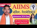 Bsc nursing application form 2024  aiims paramedical application form 2024   aiims nursing