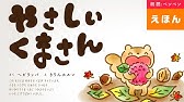 あやす 30分間 赤ちゃんをあやす動画 Ezola監修 泣きやむ 喜ぶ Youtube