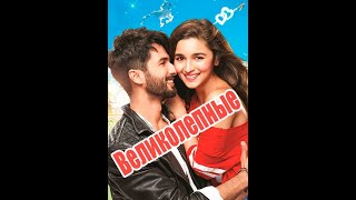 Shaandaar 2015 BDRip 1080p Rus ICG OnisFilms