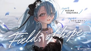 Fields of hope - ラクス・クライン(田中理恵) // covered by 凪原涼菜 by 凪原涼菜 / SUZUNA NAGIHARA 164,984 views 3 months ago 5 minutes, 9 seconds