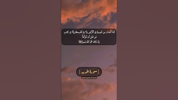 سورة الحديد الآية ٢١ و ٢٢ بصوت الشيخ محمد صديق المنشاوي