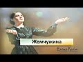 " Жемчужина" Наглядные уроки Христа. Елена Уайт.