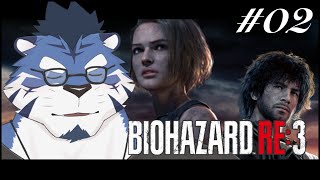 【BIOHAZARD RE:3】#02 俺のいない世界が寂しすぎる件について【あおねぐぅず】