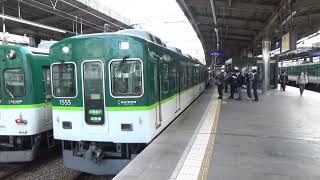 【区急発車！】京阪電車 1000系1505編成 区間急行淀屋橋行き 枚方市駅