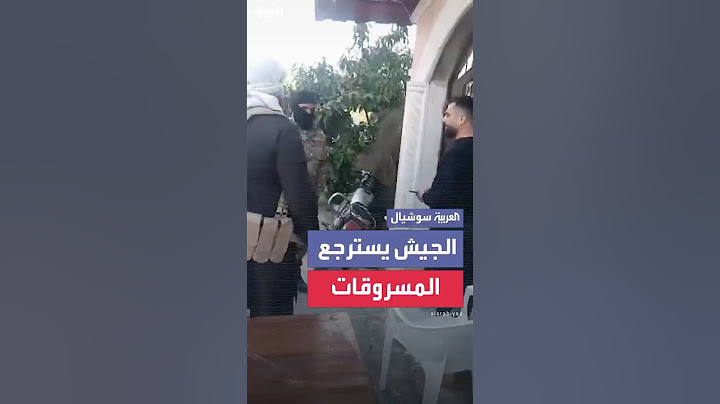 عناصر من الجيش السوري يسترجعون بعض المسروقات ويسلمونها لصاحبها