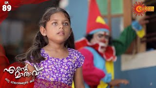 Ente Maathavu - Episode 89 | 6 August 2020 | Surya TV Serial | Malayalam Serial