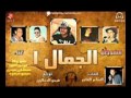 مهرجان الجمال 1 غناء حمو بيكا مودى امين مصطفى مجدى
