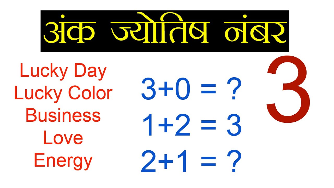 numerology number 3 traits numerology number 3 traits