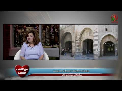 Heart To Heart – Aleppo city of love (20) | من القلب للقلب - حلب مدينة الحب (20)
