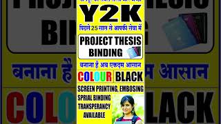 Book Binding Services