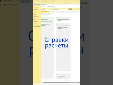 Отчет по налогу