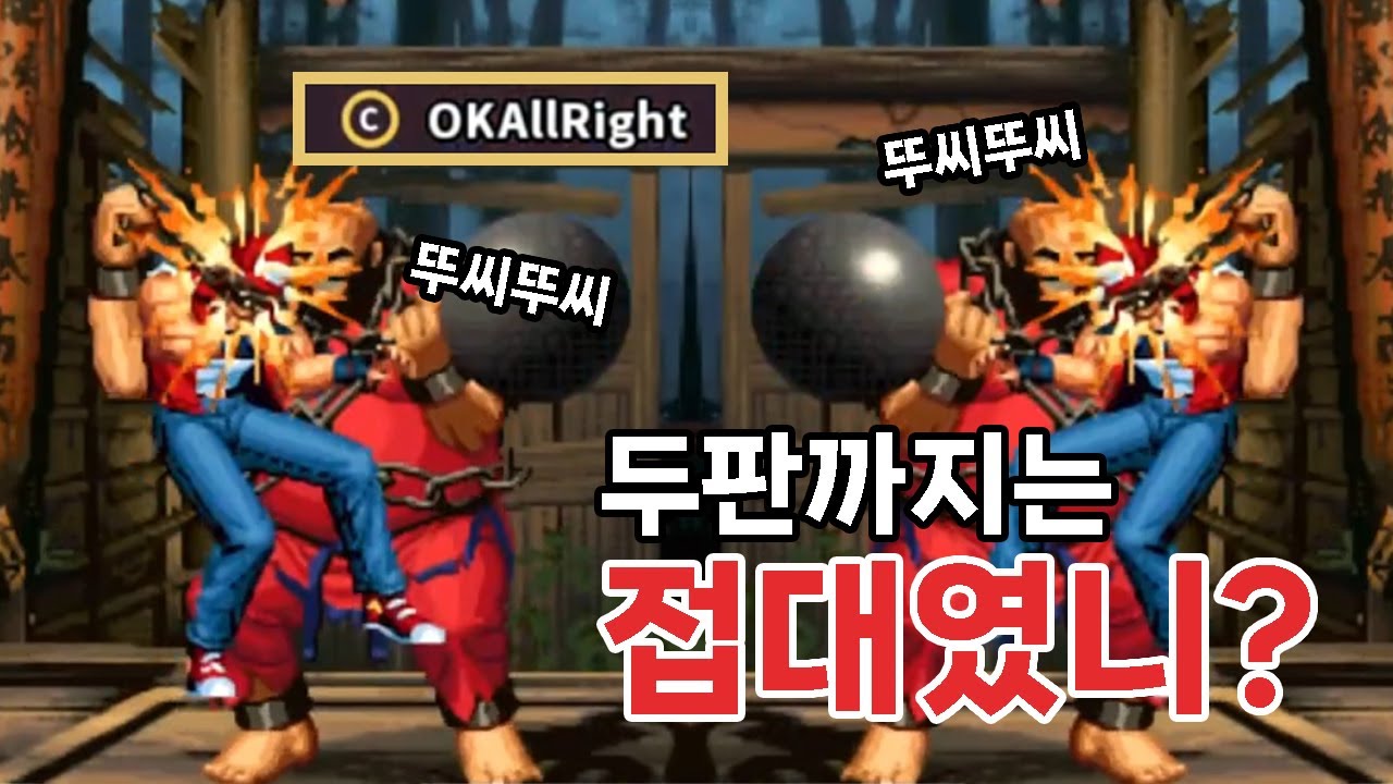 본색을 드러내는 그의 장거한 - YouTube