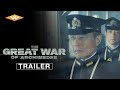 THE GREAT WAR OF ARCHIMEDES Official Trailer | Directed by Takashi Yamazaki | Starring Suda Masaki