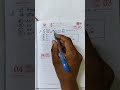 दो रेखाएं के बीच का कोण ज्यामिति math tricks short