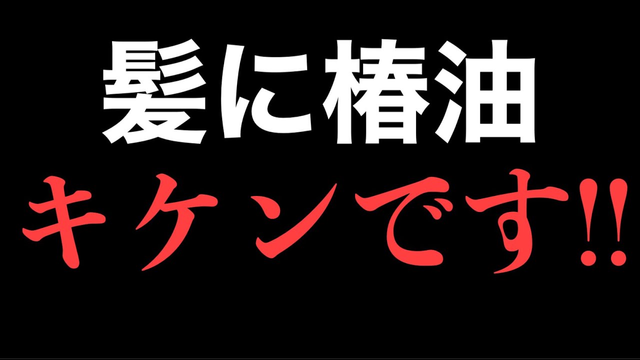 植物油100％の落とし穴