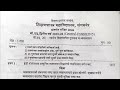||शालेय शिक्षणातील गुणवत्ता व व्यवस्थापन - 201 || BED MAY 2026 question paper #gayatriguides #deled