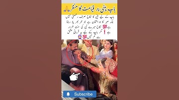 Nikah Nabi ki sunnat zaroor hai💯 #song #father #beti #love #moments #bride #barat #shorts #wedding