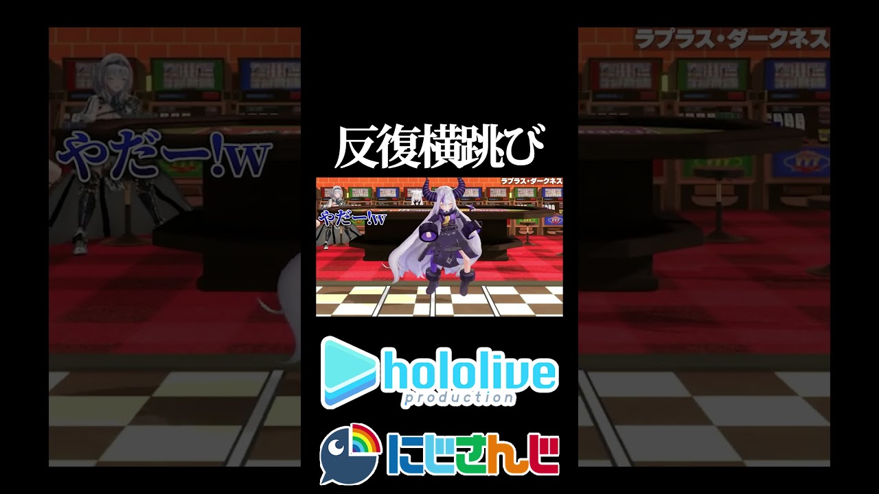 【にじホロ比較シリーズ】反復横跳び【ラプラス・ダークネス／アンジュ・カトリーナ／ホロライブ／にじさんじ／Vtuber／切り抜き】