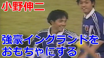 小野 伸二 10 人 兄弟 小野 伸二 10 人 兄弟