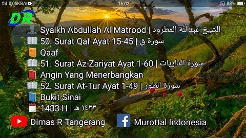 50.Qaf 51.AzZariyat 52.At-Tur Abdullah Al Matrood | 1433 H | عبدالله المطرود سورة ق والذاريات والطور