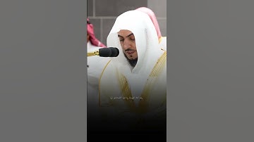 واذكروا نعمة الله عليكم وميثاقه الذي واثقكم به إذ قلتم سمعنا..﴾المائدة:٧ #تلاوة🎙الشيخ الوليد الشمسان