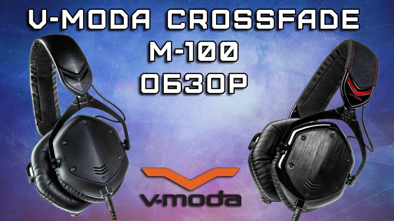 Купить наушники V-Moda Crossfade M-100 Matte Black по цене 19690