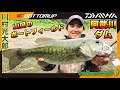 『【釣りビジョン follow my F 34特別編集版】川村光大郎 山口のボートフィールド・阿武川ダム』