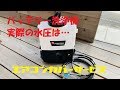 バッテリー洗浄機（BTC-1015）