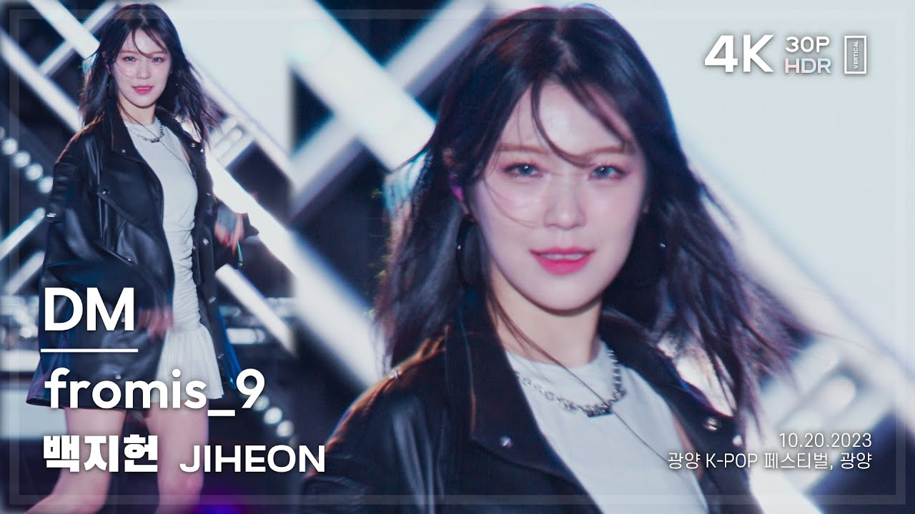231020 프로미스나인 백지헌 fromis_9 JIHEON 🎧DM 직캠 FANCAM @광양 4K30P HDR