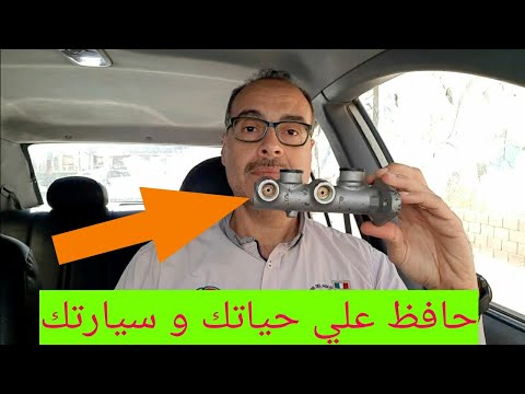 فيديو: لماذا يتم طحن الفرامل عند التوقف؟