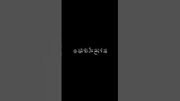 ولا تخزني يوم يبعثون ||تلاوة من سورة الشعراء||القارئ محمد صديق المنشاوي #كرومات_قرآن #quran