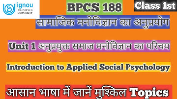 BPCS 188 Unit 1 Introduction to Applied Social Psychology Unit1 अनुप्रयुक्त समाज मनोविज्ञान का परिचय