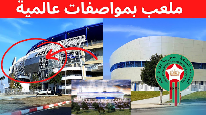 شاهد جولة كاملة حول الملعب الكبير بمواصفات عالمية طنجة استمرار الأشغال لإحتضان كاس العالم للأندية