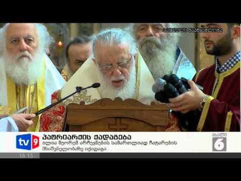 ახალი 6 | პატრიარქის ქადაგება | 30.09.12