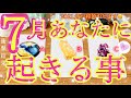 [🌈7777777]💖あっという間に7月ですね☺️どんな月になるのか細密にリーディングしました🥰❣️✨直感でお選びください💖ヴィーナスハート♥️