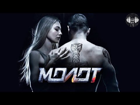 Молот (Борец, 2016) Спортивная драма Full HD
