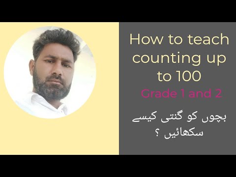 how to teach counting /بچوں کو گنتی کیسے سکھائیں ۔/ grade 1and 2 ko ginti sikhane ka tarika