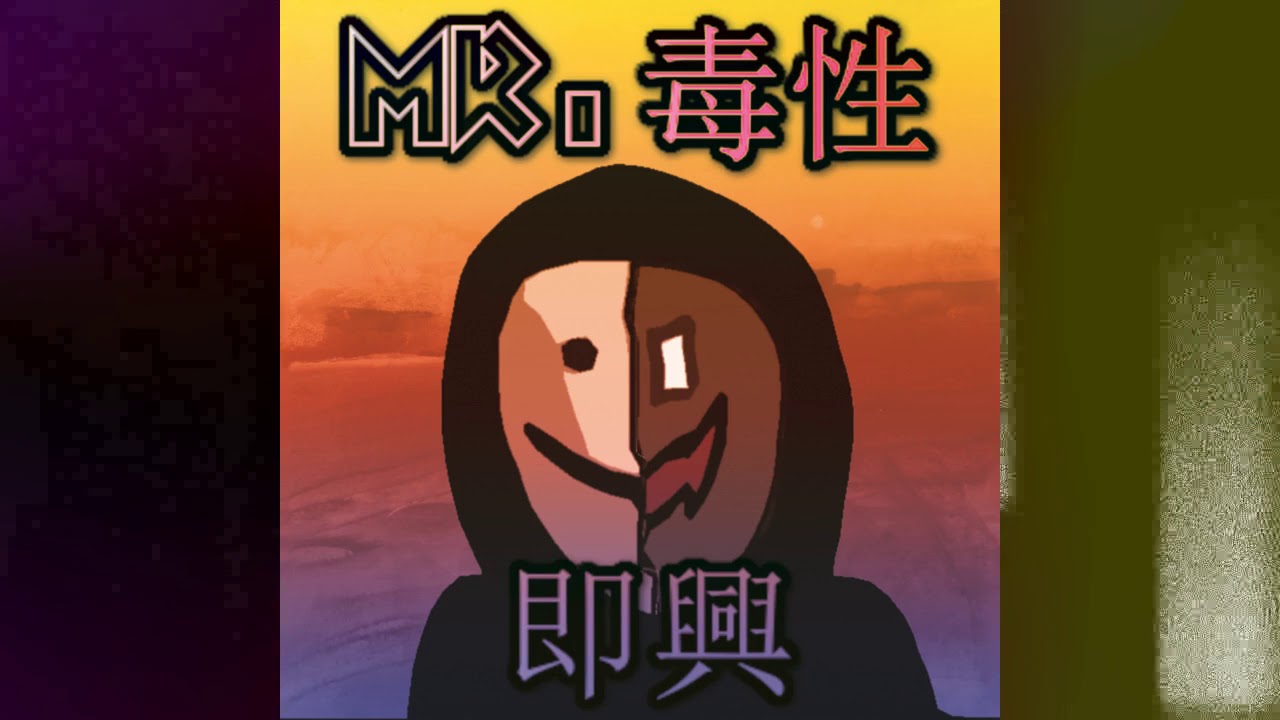 Watch Mr Toxico- makeshift on YouTube Watch Mr Toxico- makeshift on YouTube