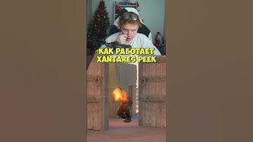 twitch:StRoGo Как работает XANTARES PEEK #strogo #строгоксго #кс #cs2